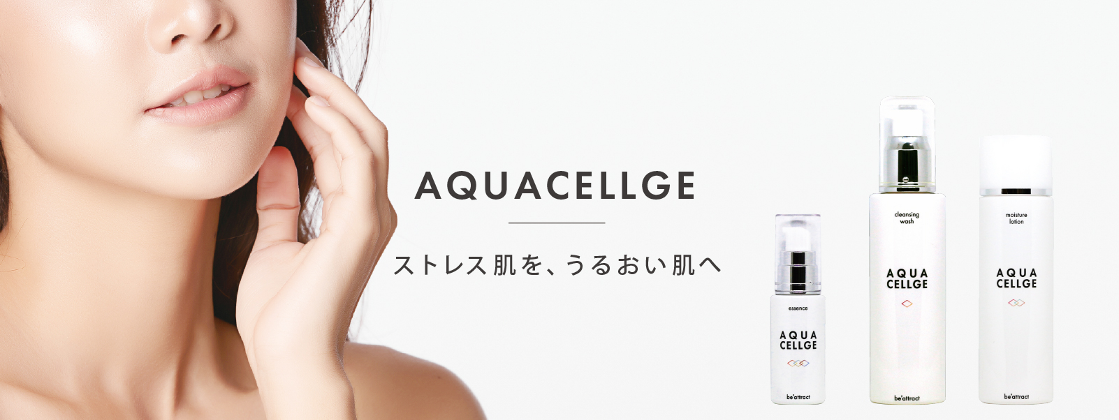 AQUACELLGE SkinCare - be-attract