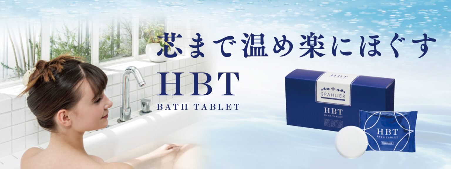 HBT タブレット - be-attract
